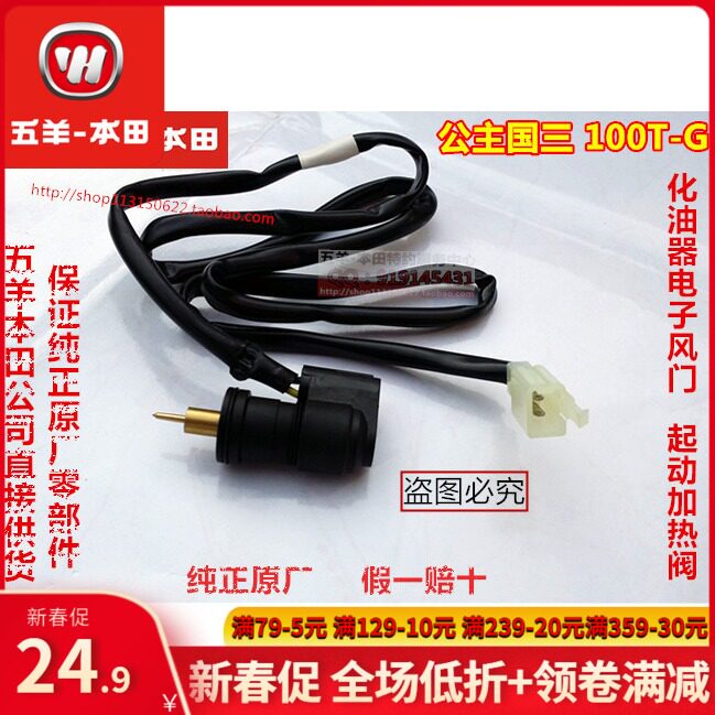 Five sheep Honda Princess Uetsu Yuetsu 100T-A H Europe 2-G country Three-carburetor electronic air door plus thick valve