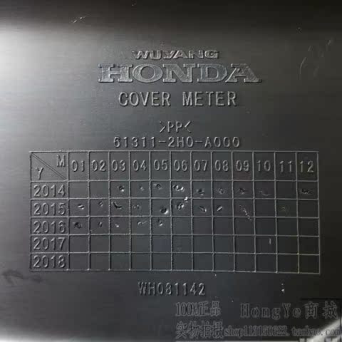Phụ kiện xe máy Wuyang Honda 悍 150-3A Hộp đựng dụng cụ Dụng cụ Mã che Bảng đèn pha Đèn hậu Vỏ bọc dụng cụ mặt đồng hồ xe wave