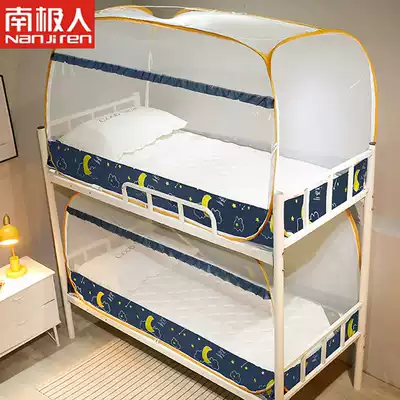 Antarctic people do not install yurt mosquito net anti-drop encryption thickening without bracket dormitory student top foldable