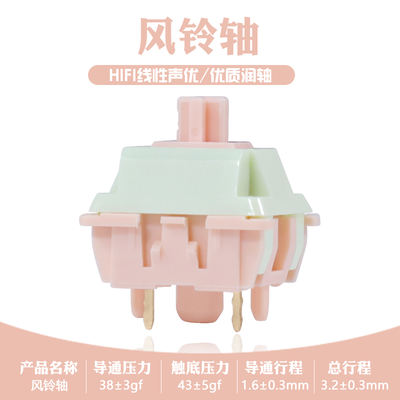 The wind chime switch is customized with a mechanical keyboard. The five-pin linear HIFI mahjong sound is smooth and the feel is artificially thick and mellow