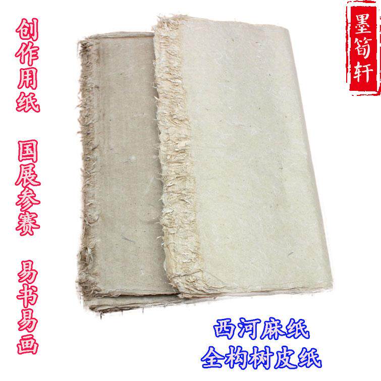 West River paper : Natural plant leather paper creator of natural plant leather paper creator of the book easy to draw