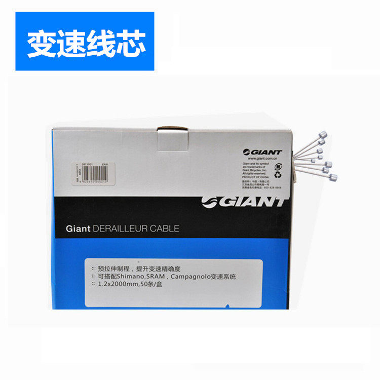 Giant mountain road bike variable speed core Variable speed core Brake variable speed inner core accessories