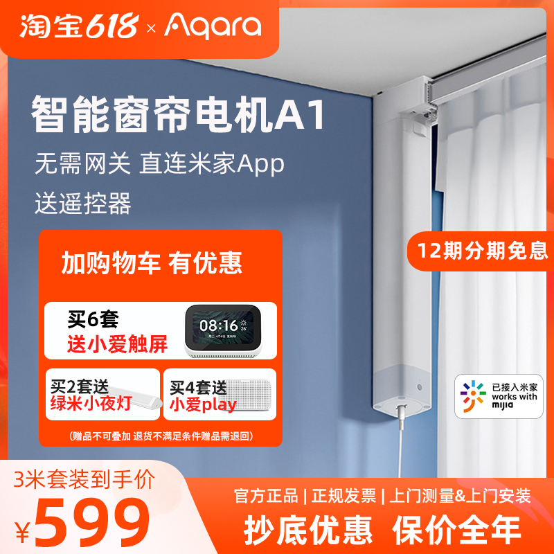 Green Mi Aqara Smart Electric Curtain A1 Days Cat Genie Wifi Access MijiaApp Electric Curtain Track