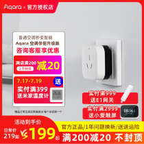 Lvmi Aqara air conditioning companion multi-function gateway 16A smart socket Tmall elf Xiaoai classmate voice