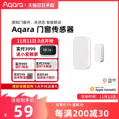 Green rice Aqara door and window sensor smart home ZigBee door magnetic device linkage remote intelligent reminder