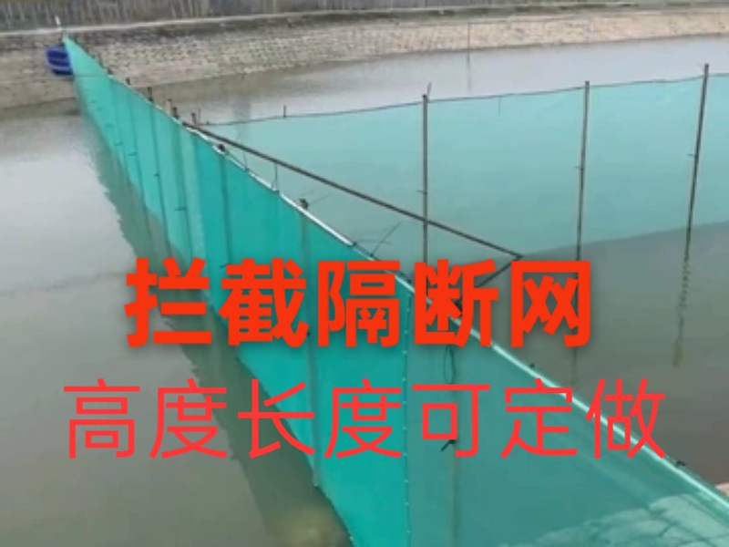 River Blocking and Separation Net, New Material, Encrypted Holes, Does Not Harm Fish, Series 1 to 100 River Blocking and Separation Net, New Material, Encrypted Holes, Does Not Harm Fish, Series 1 to 100