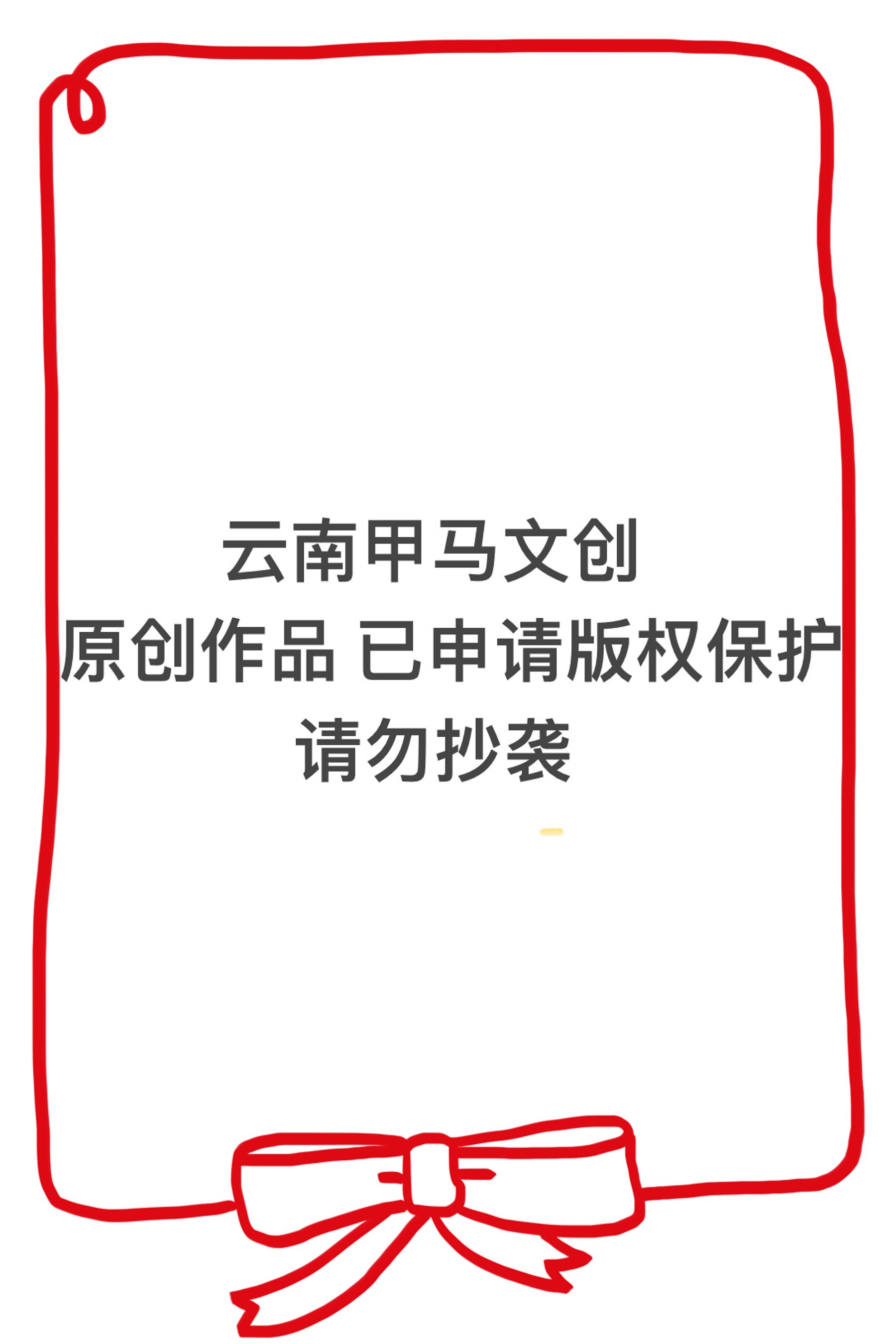 白族甲马文创的LOGO