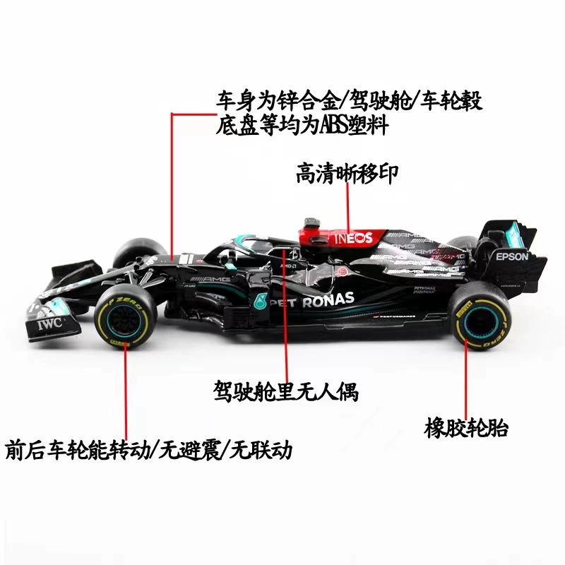 Bburago выше по масштабу 1:43 по сравнению с Meimei Mercedes-Benz Formula F1 Racing Model 2021 W12 Real Alloy Car