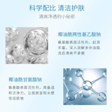 Очищающее молочко на основе аминокислот подходит для мужчин и женщин от черных точек для путешествий, 3 шт, анти-акне, контроль жирного блеска, глубокое очищение