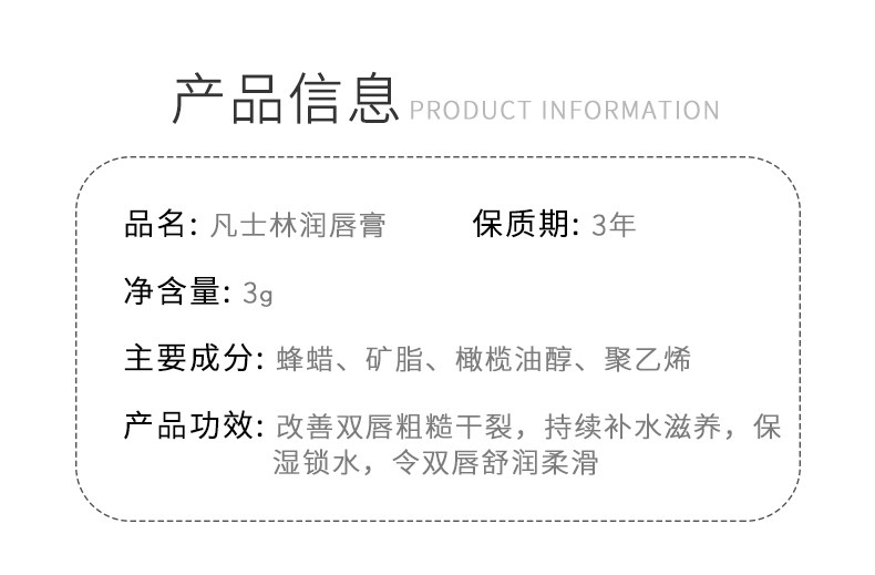 德国进口凡士林 润唇膏 保湿滋润 口红打底 图9