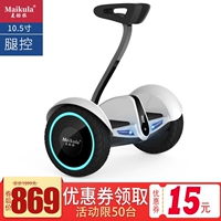 Mai Coola với tay vịn off-road điện tự cân bằng hai bánh dành cho người lớn somatosensory 10 inch xe tay ga thông minh hai bánh xe chòi chân cho bé máy thăng