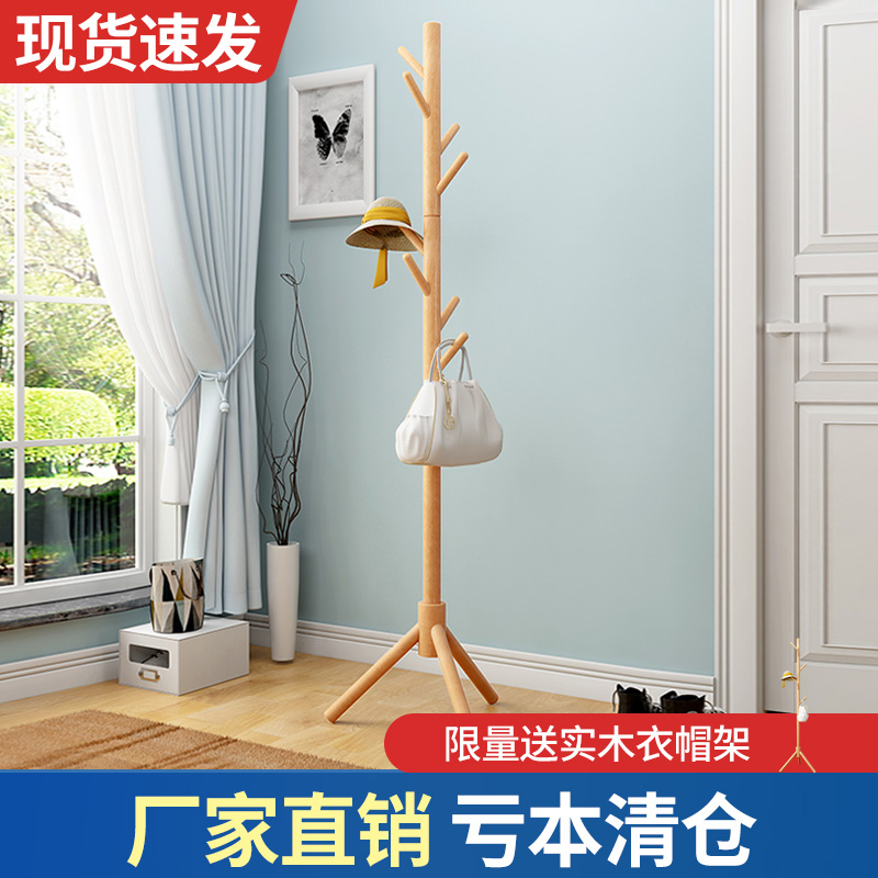 Coat rack Floor-to-ceiling simple modern Nordic solid wood hanger Bedroom household simple clothes drying rack Economical