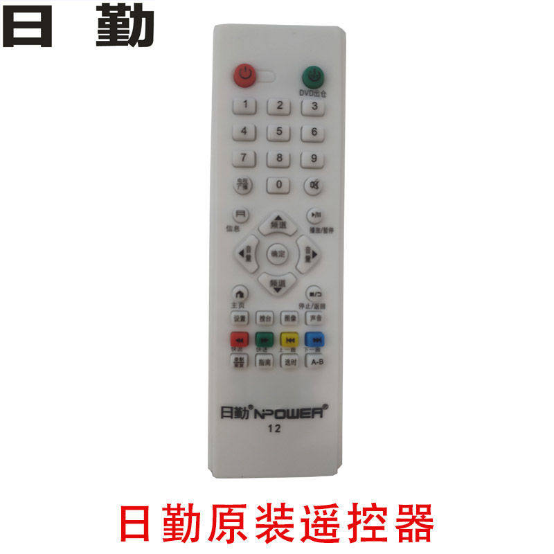 Daily attendance 4 3 inch ground wave small TV original remote control mobile digital remote control 12 inch 19 inch universal remote control-Taobao