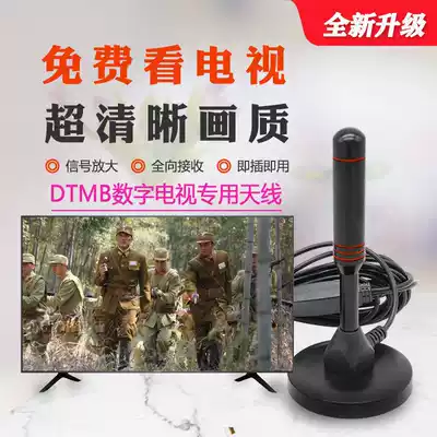 TV antenna rural home ground wave digital outdoor receiving amplifier Machine box TV machine without network
