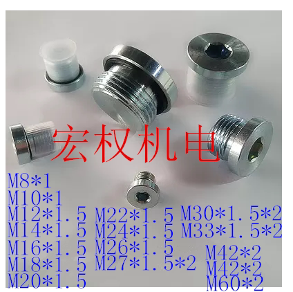 Internal hexagonal ED sealing ring galvanized choke plug oil plug M8M10X1M12M14M16M18M20X1 5 G1 24