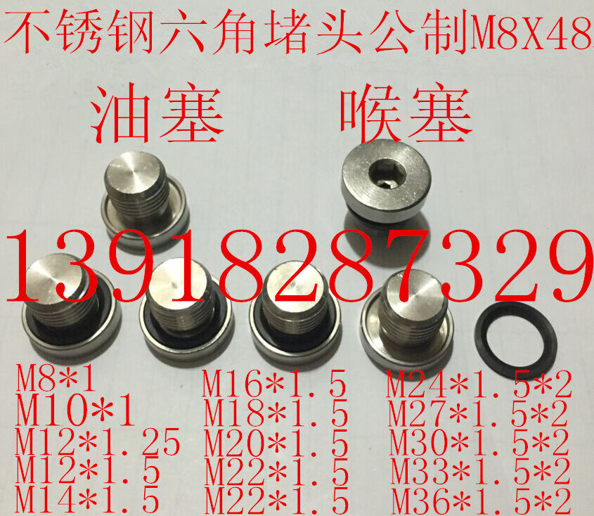 304 stainless steel inner hexagon with ED ring sealed choke plug oil stopper stuffy head stop pay screw throat plug M8X1-48 * 1 5