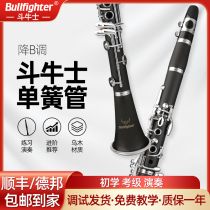Matador clarinet instrument DHG series B flat clarinet childrens beginner grade examination adult entry performance model