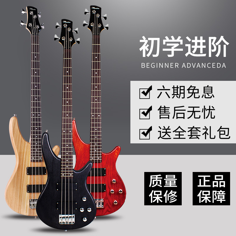 Famous Sen Elm Electric BASS Four-String Five-String Beginner BASS Band Performance Speaker