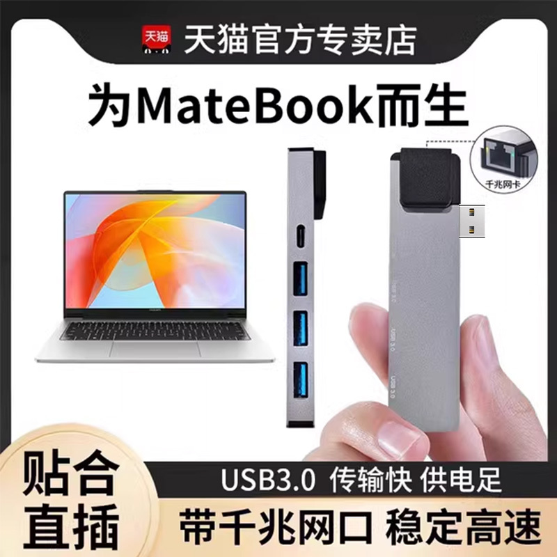Suitable for Huawei Dell Asus Notebook 3.0Usb Multi-Interface Extender to Network Port Cable Typec Expansion Dock Matebookd14Sego Computer Tablet Plug Car Gigabit Broadband