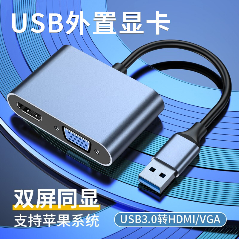 USB Transfer Hdmi Interface VGA Converter 3 0 HD Joint Line Applicable Apple Laptop Desktop Host Computer Extended External Graphics Card Connect TV Display Projector Expand Dock