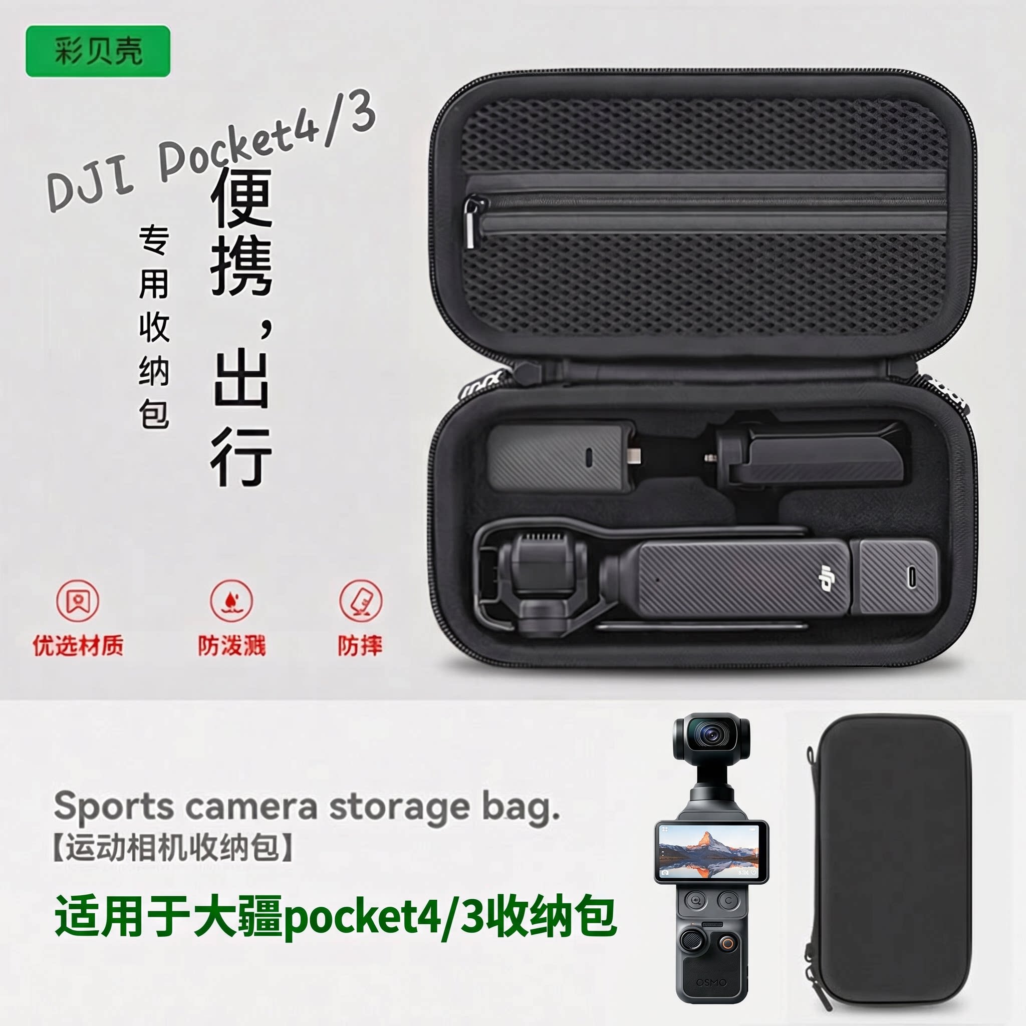 适用于DJI大疆pocket4/3收纳包osmo proket3便携单机盒保护壳套配件硬壳防摔全能套装箱袋口袋灵眸P3云台相机