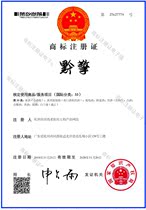 33 types of trademark transfer liquor trademark Jingguan Zhongqing Qing wine R trademark can be authorized to rent for sale