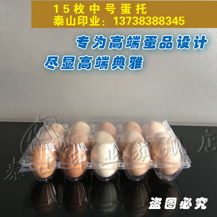 15 eggs Egg Box Packaging Box Plastic 15 Bottling Egg box Egg Box Mid number Small number high buckle