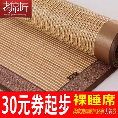 Old mat maker mat Bamboo mat Summer dormitory Single double bamboo mat 1 2 Double folding mat 1 8m bed 1 5m