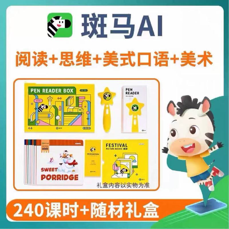 Zebra Ai English Reading Thinking System S1S2S3S5S5S6 System Edition Official Direct Release Children's Enlightenment Reading Pen