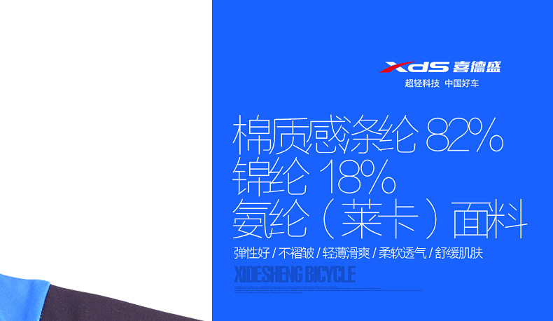 Tenue de cyclisme mixte - Ref 2214256 Image 15