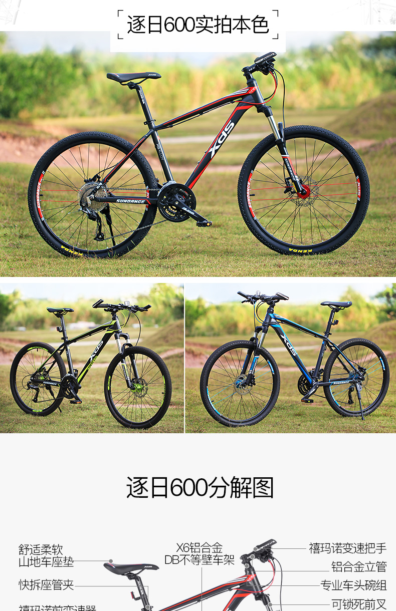 目前看来分析下喜德盛山地车怎么样,为什么说质量很好,怎么便宜