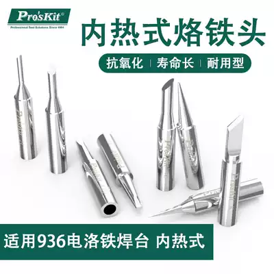 Taiwan Baogong soldering iron head nozzle welding nozzle round tip cutter head horseshoe 936 soldering table electric soldering iron head 938 welding head