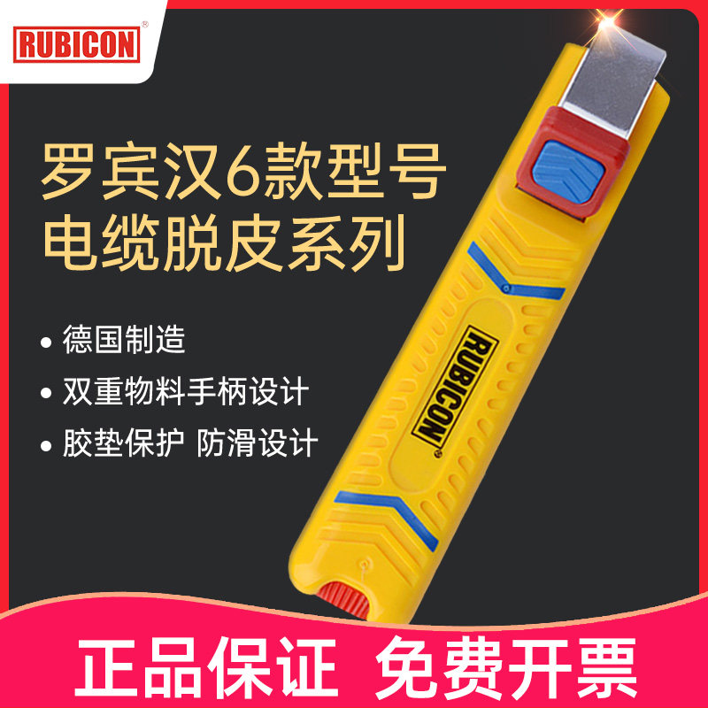 Japan Robin Hood Rubicon Cable skinning R10281 R10160 peeling knife R10280 R10270