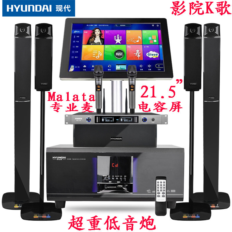 HYUNDAI Modern H5 Home Cinema Sound Combo Point Song Machine 5 1 Low Sound Gun Living Room TV Ktv Home Surround Combo Speaker Power Amplifier Bluetooth K Song Suit Floor Soundpost Special Price