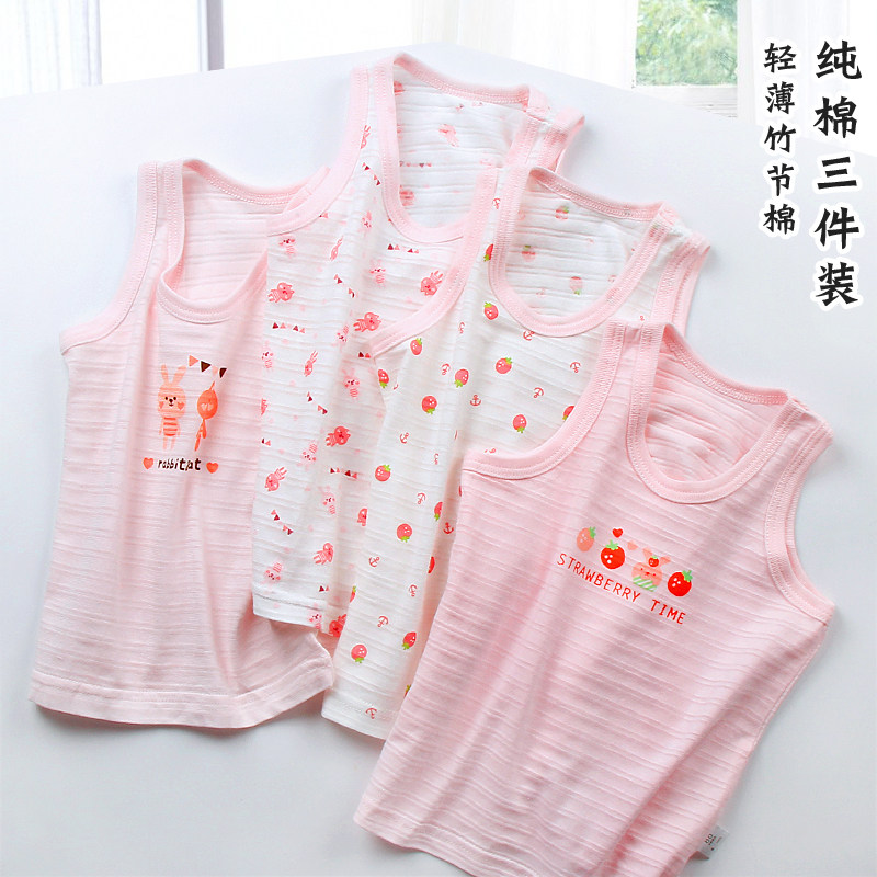 Girl's vest pure cotton child harness inside and outside wearing female baby small vest little girl students sleeveless underwear hit bottom