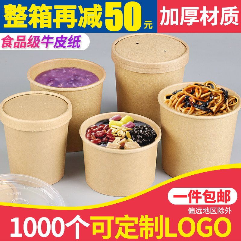 Takeaway Pack Carton Disposable Kraft Aperitiv Box High Pan Soup Bowl Soup Cup Sweet Round With Lid Thickened Congee Cup