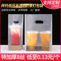 Milk Tea Takeaway Packaging Bag Custom Single Pair Four Cups Tocoffee Baking Juice Thickened Plastic Two Cup Bags Hand Bag