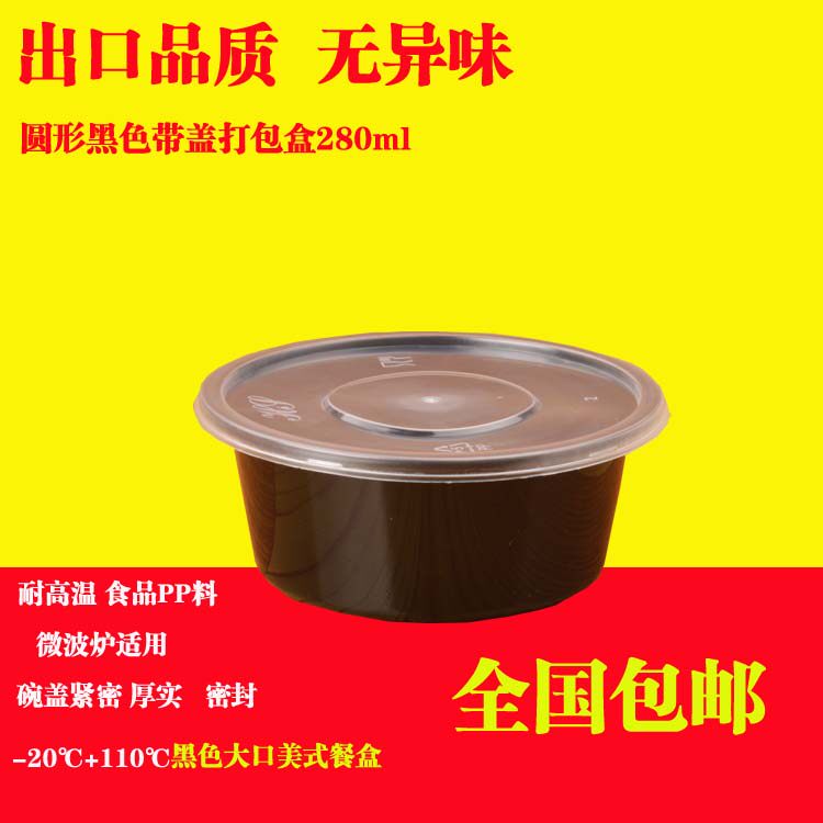 280ml black small soup bowl disposable high-end takeaway soup bowl thickened round plastic packaged porridge bowl