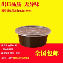  280ml Black Small Soup Bowl Disposable High-end Takeaway Soup Bowl Thickened Round Plastic Packaged Porridge Bowl