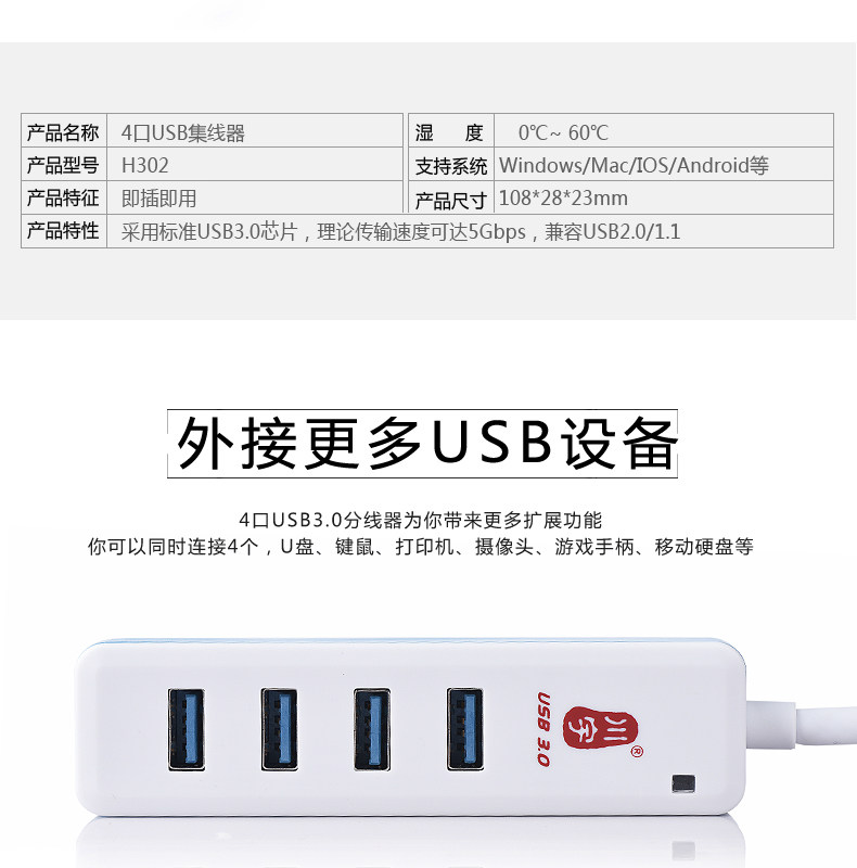 Hub USB - Ref 366037 Image 9