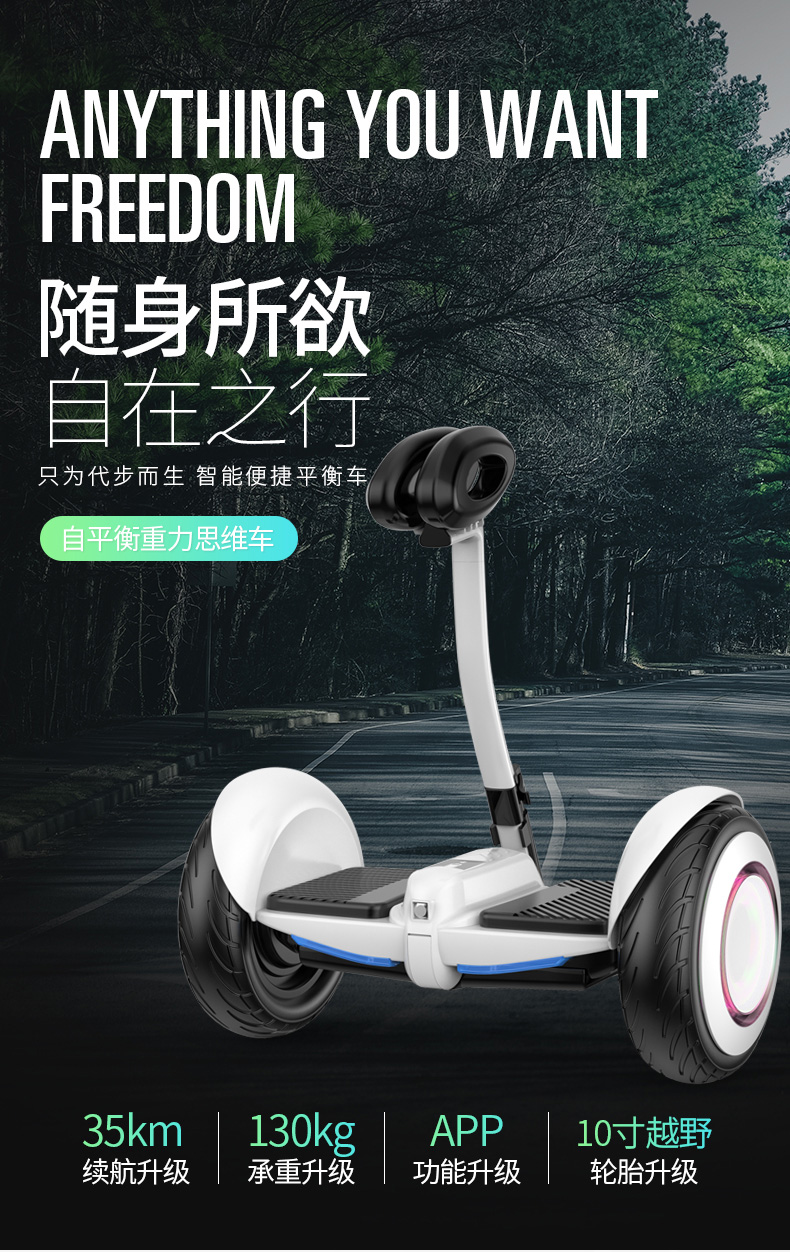 xe cân bằng điện Xe điện tự cân bằng cho người lớn trẻ em thông minh học sinh hai bánh xuyên quốc gia với thanh hỗ trợ hai bánh xe người lớn somatosensory song song - Smart Scooter 	xe thăng bằng strider pro