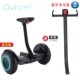 Xe điện tự cân bằng cho người lớn trẻ em thông minh học sinh hai bánh xuyên quốc gia với thanh hỗ trợ hai bánh xe người lớn somatosensory song song - Smart Scooter