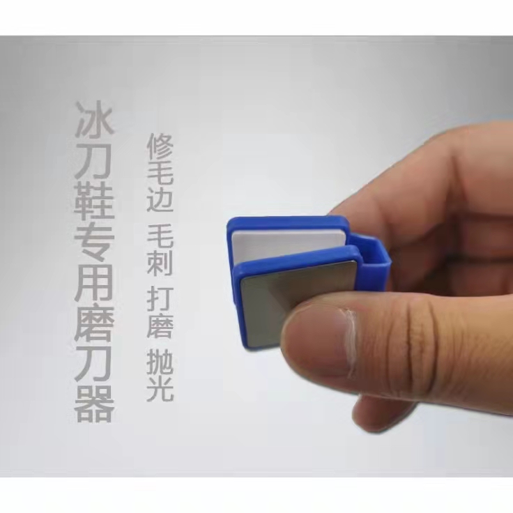 Speed skating knife sharpening tool cutter cutter cutter grinding stone can be worn with a shape ice hockey knife