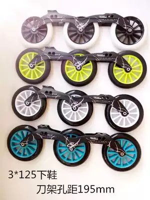 Speed skating shoes bracket 3*125 bracket three-wheeled speed skating lower shoes 125mm speed pulley speed skating knife holder