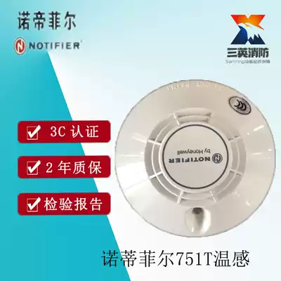 NOTIFIER Notiffel Point Type Catching Temperature Detector ND-751T Nottifiel Wen Spot