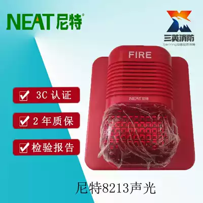 Qinhuangdao Nitt NT8213 fire sound and light alarm Fortis sound and light alarm coding type with base sound and light
