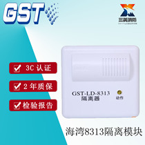 Bay Isolator Bus Isolators Short Circuit Protector GST-LD-8313 Original BRAND NEW FIRE GST SPOT