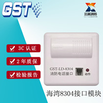 Bay Fire Alarm Equipment Fire Phone Interface Module GST-LD-8304 Without Fire Phone Extension