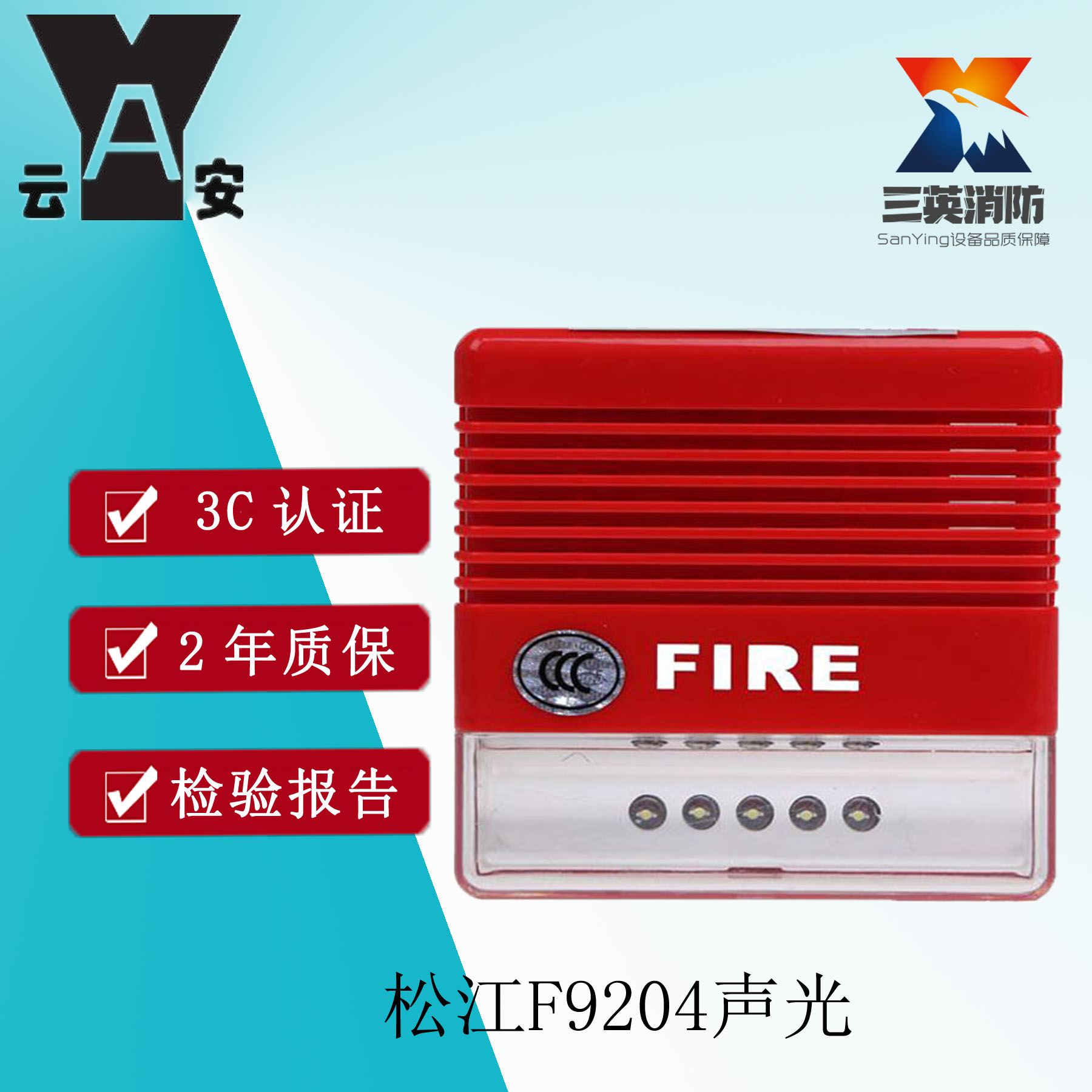 Shanghai Songjiang Yunan F9204A YA9204 audible and visual alarm address type F9204 original plant spot