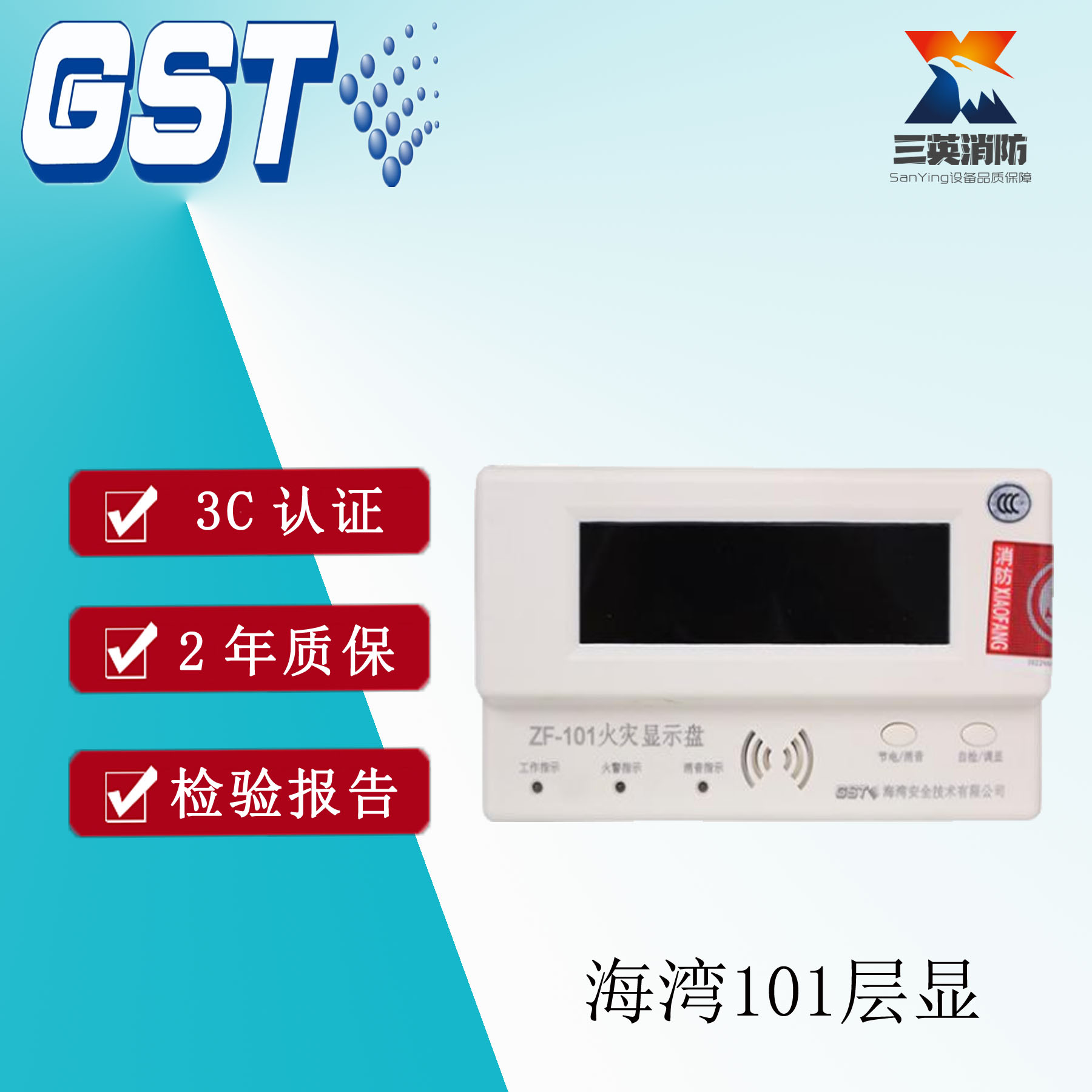 Gulf fire alarm equipment GST - ZF - 101Z fire display display display floor display display display display display